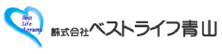 株式会社ベストライフ青山